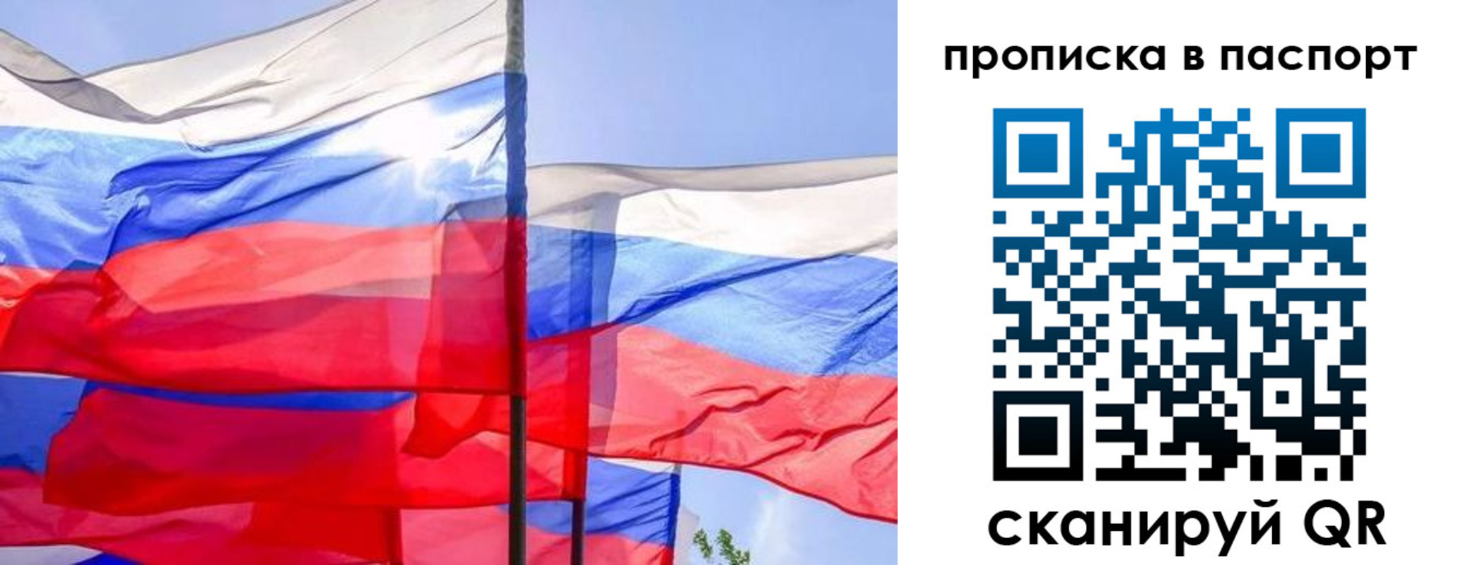 прописка 2025 в Наро-Фоминске