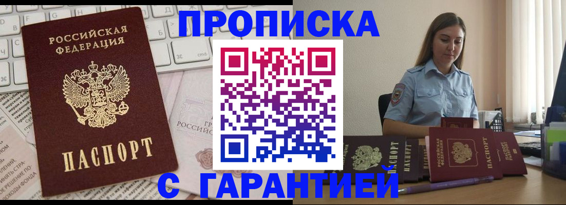 временная регистрация законно в Наро-Фоминске